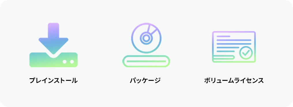サービスイメージ